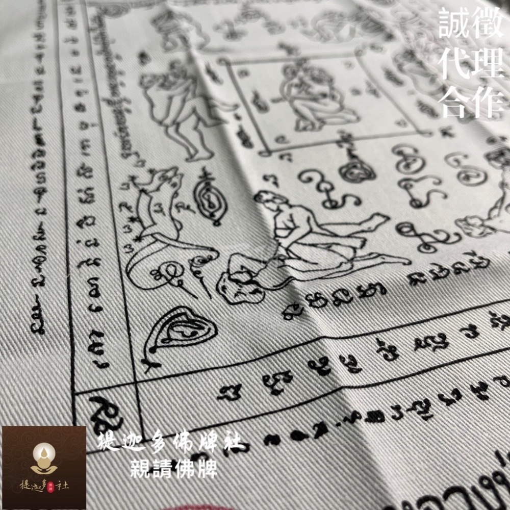 【提迦多佛牌社】異性緣 人緣 好評如潮 催情 性愛 符布 尋歡 鎖心 單身 夜場 魅力 姻緣 泰國 佛牌 迷惑 付出-細節圖3