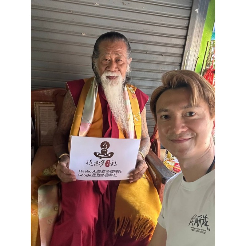 【提迦多佛牌社】魯士安南 天狗法門 坤平 蜘蛛 異性緣 桃花 迷戀 招財 幸運 正偏財 銷售 工作 泰國 佛牌 修為好-細節圖3