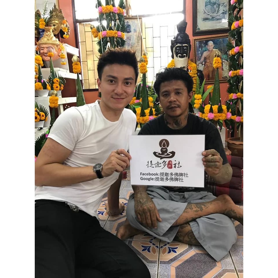 【提迦多佛牌社】阿贊宋玉 芭蕉精 成願 桃花 感情 姻緣 鎖心 招財 生意 買賣 業績 人緣 泰國 佛牌 親請 正品-細節圖3