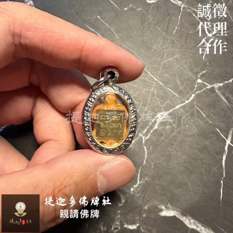 【提迦多佛牌社】清債龜 還債 卡債 房貸 車貸 欠錢 賭債 借貸 泰國 佛牌 清償 還錢 招財 貴人 好運 生意 交易-細節圖2