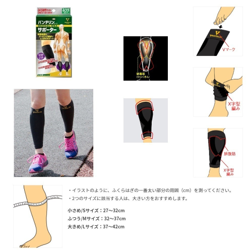 日本 興和 Vantelin Kowa 萬特力 小腿 護具 運動護套 機能 腿部保護 支撐關節 腳部 腳踝 跑步 路跑