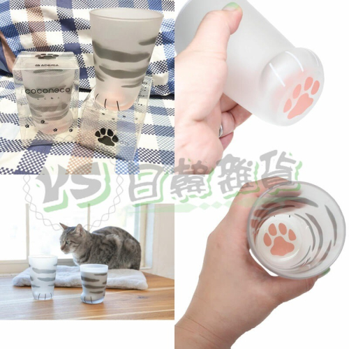 日本 coconeco 猫足 玻璃杯 腳掌杯 肉球 貓咪 虎斑 水杯 牛奶杯