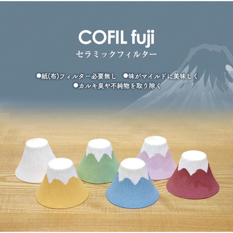 日本 COFIL fuji 富士山 咖啡濾杯 波佐見燒 沖泡 濾嘴 過濾 免濾紙-細節圖2