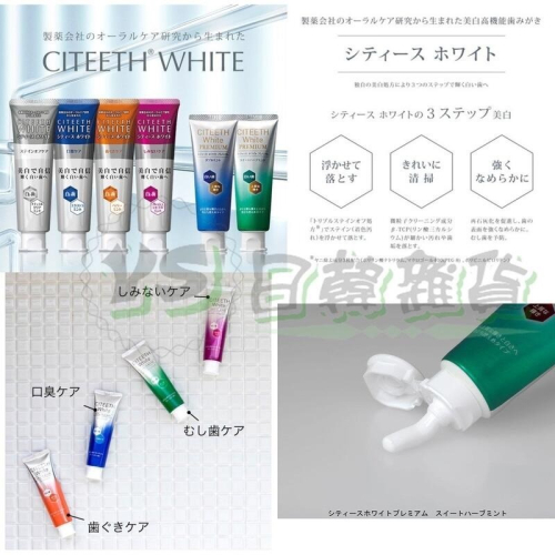 日本 新包裝 CITEETH White EX 牙膏 高機能 亮白 護理 kevin老師 第一三共