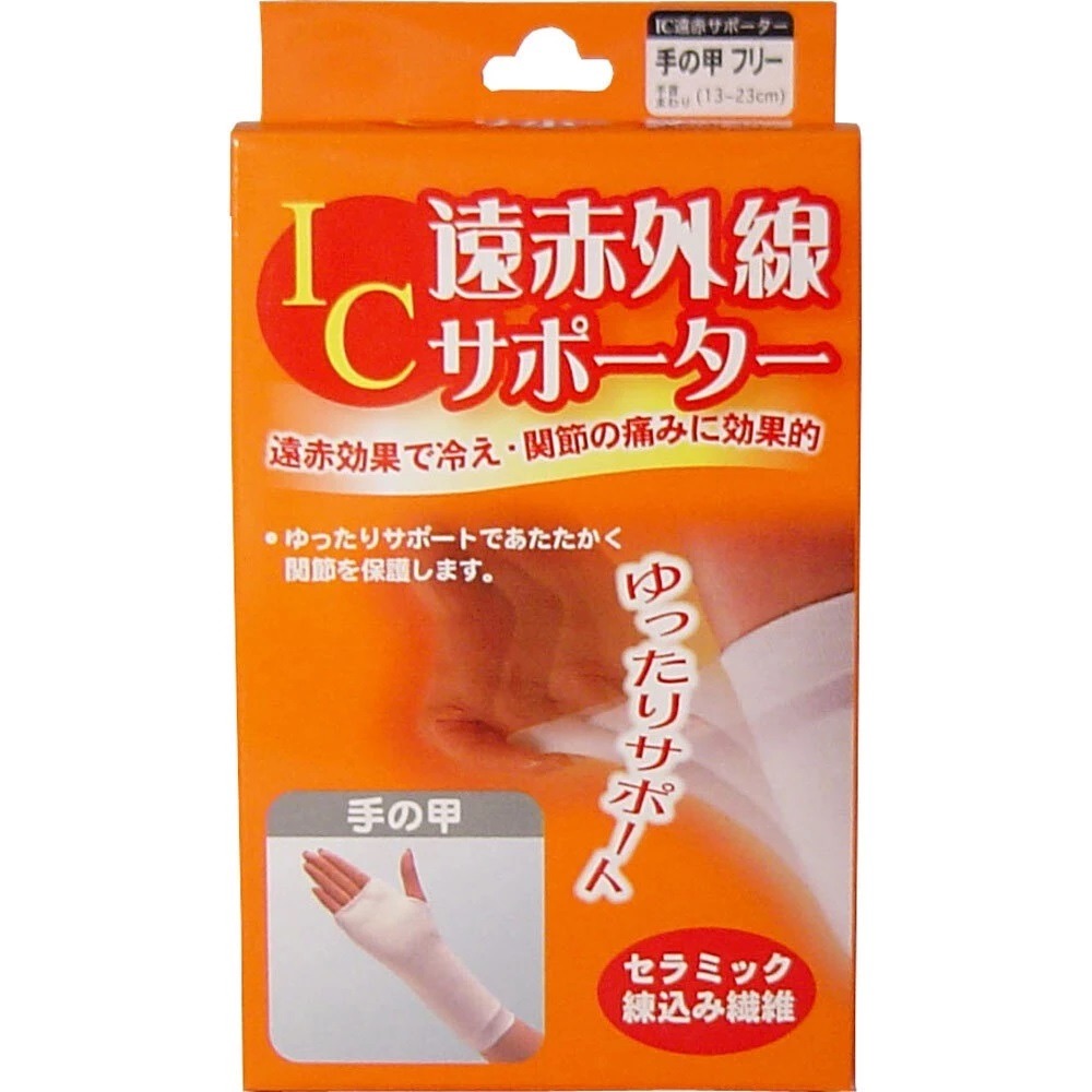 日本 HAYASHI Knit 遠赤 護膝 手腕 關節 護肩 護足 關節保溫 機能 保護 運動-規格圖1