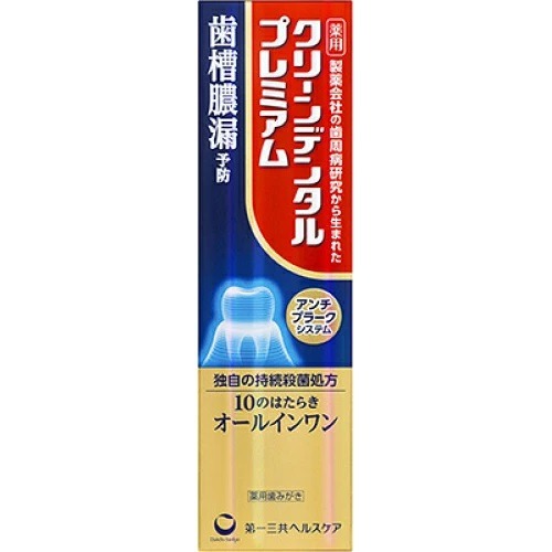 日本 第一三共 Clean dental 小金管10合一 牙膏 敏感 深層 清潔 預防 牙齦 護理 頂級 旗艦-規格圖1