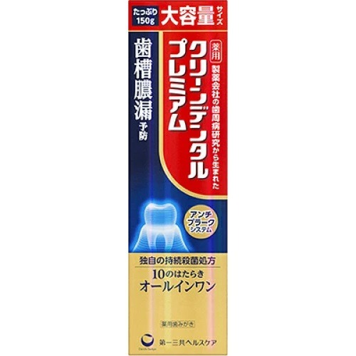 日本 第一三共 Clean dental 小金管10合一 牙膏 敏感 深層 清潔 預防 牙齦 護理 頂級 旗艦-規格圖1