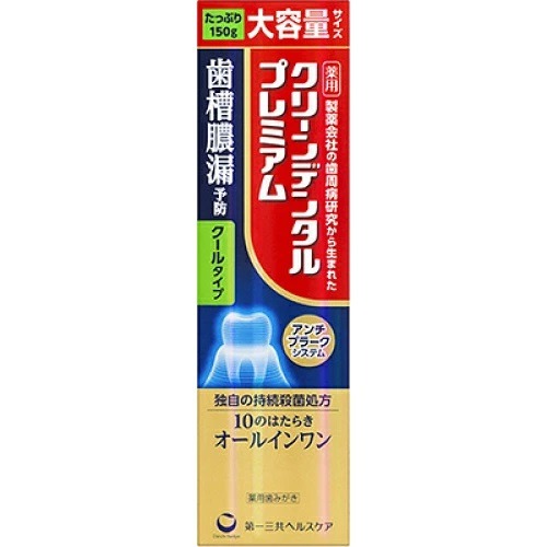 日本 第一三共 Clean dental 小金管10合一 牙膏 敏感 深層 清潔 預防 牙齦 護理 頂級 旗艦-規格圖1