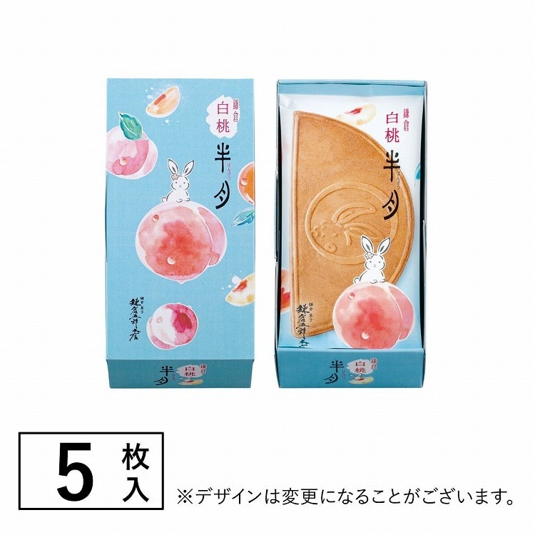 白桃-5入