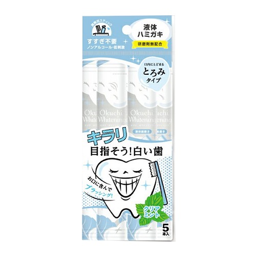 日本 Okuchi 攜帶型 漱口水 爽口 檸檬 清新 口腔 旅行 隨身 亮白 外出 方便-規格圖1