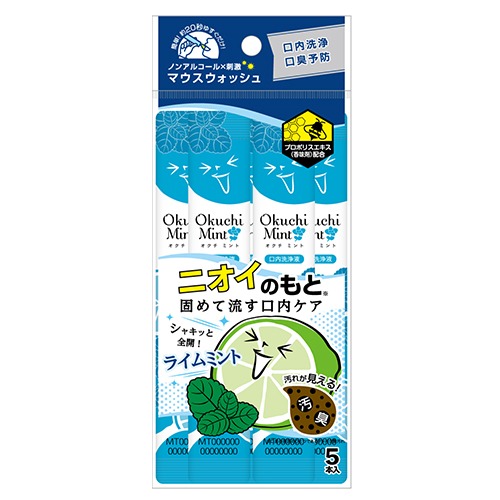 日本 Okuchi 攜帶型 漱口水 爽口 檸檬 清新 口腔 旅行 隨身 亮白 外出 方便-規格圖1