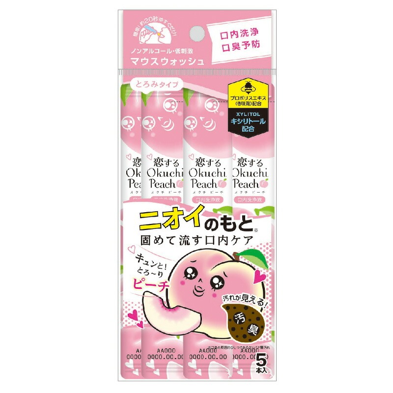 日本 Okuchi 攜帶型 漱口水 爽口 檸檬 清新 口腔 旅行 隨身 亮白 外出 方便-規格圖1