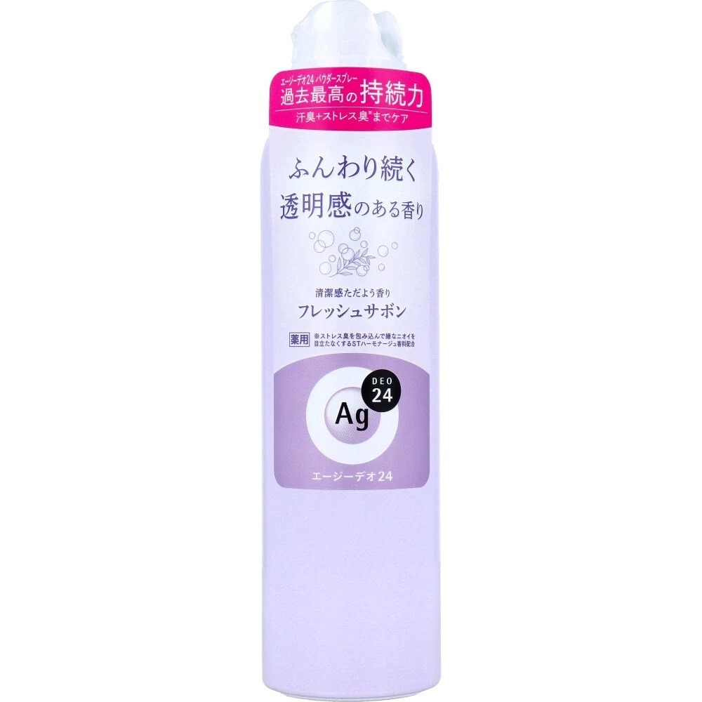 日本 資生堂 銀離子 制汗爽身噴霧 消臭 除汗 體香 24小時-規格圖1