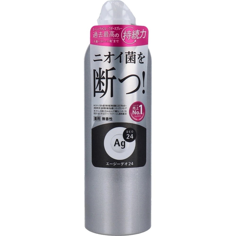 日本 資生堂 銀離子 制汗爽身噴霧 消臭 除汗 體香 24小時-規格圖1
