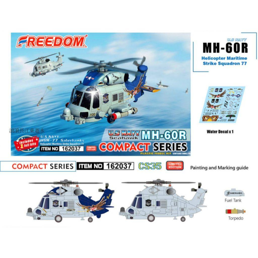 Freedom Q版 美國海軍 MH-60R 海鷹 HSM-77 軍刀鷹海上打擊中隊 162037-細節圖2