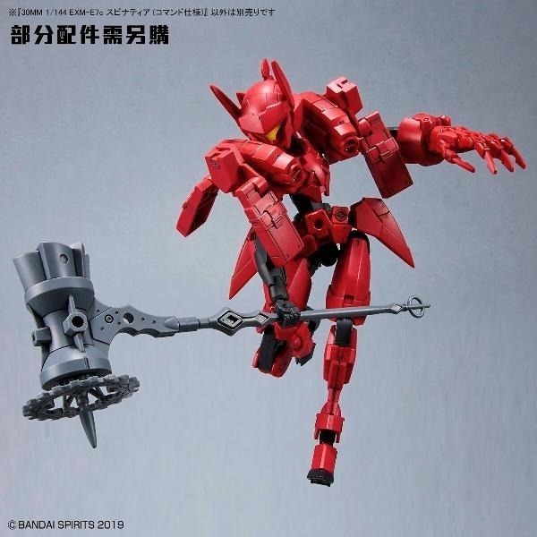 BANDAI 萬代 30MM #43 1/144 EXM-E7c 司比納帝亞 指揮官規格 5062183-細節圖7