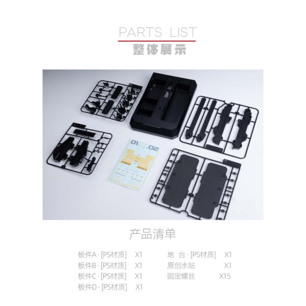 喵匠 通用模型收納架 鋼彈 模型 通用支架 模型架 展示架-細節圖2