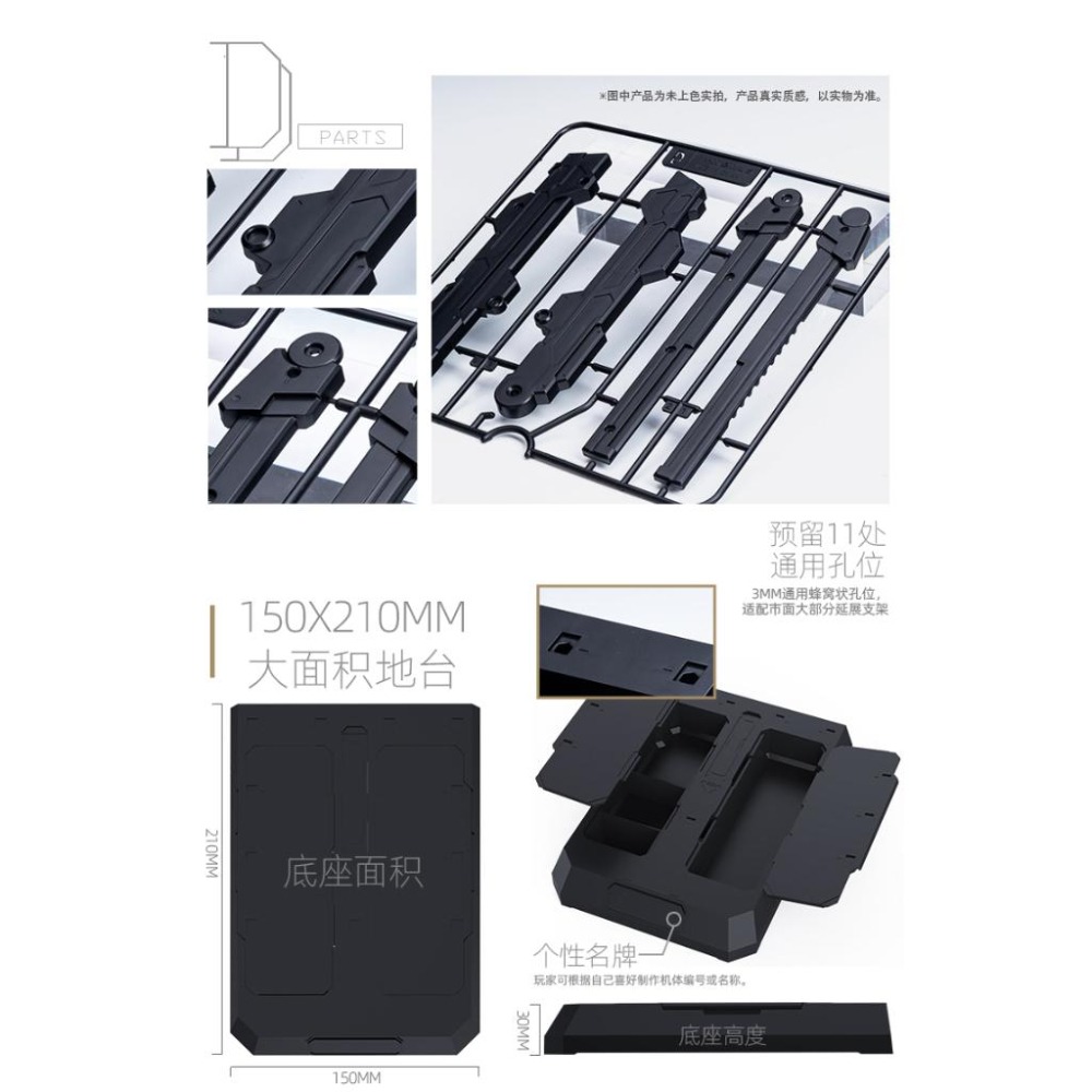 喵匠 通用模型收納架 鋼彈 模型 通用支架 模型架 展示架-細節圖6