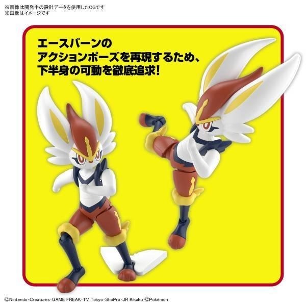 BANDAI 萬代 Pokemon PLAMO #50 閃焰王牌 收藏集 5062177-細節圖4
