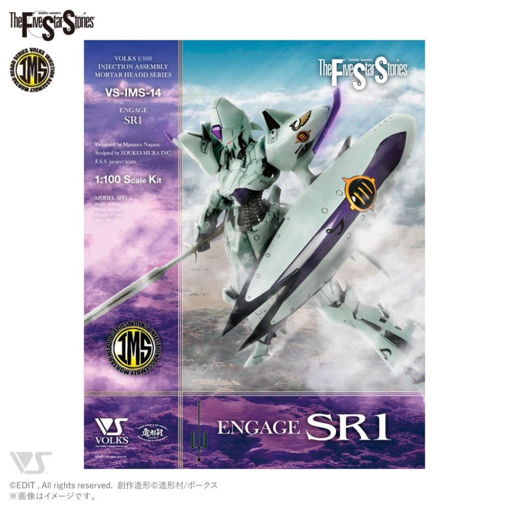 造型村VOLKS 五星物語IMS 1/100 恩蓋季SR1 ENGAGE SR1 231228 - 大心- iOPEN Mall