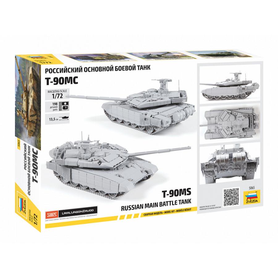 ZVEZDA 紅星  1/72 Russian main battle tank T-90MS 5065-細節圖2