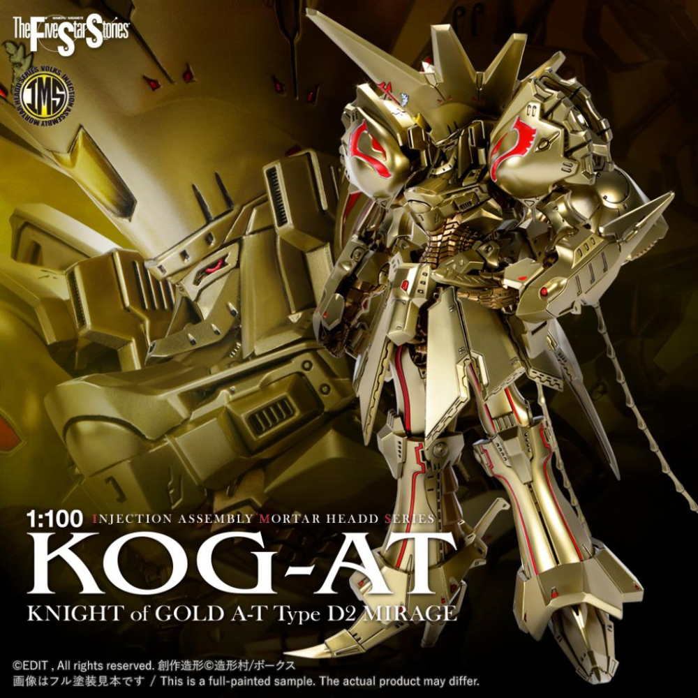 造型村 VOLKS 五星物語 1/100 KOG-AT 黃金騎士 A-T 230382-細節圖9