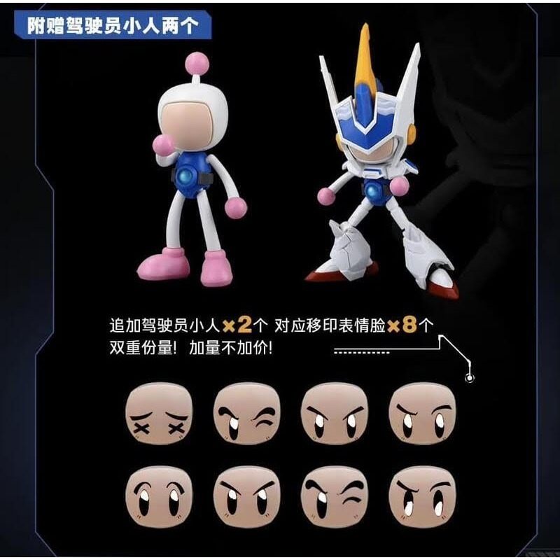 特價 次元POWER BB白騎士 組裝模型 附初回特典-細節圖6