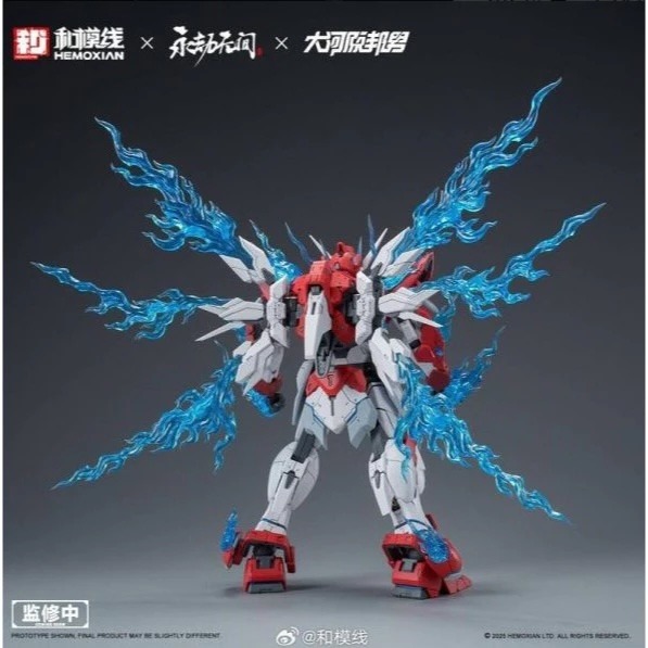 特價 現貨 普通版 和模線X永劫無間 大河原邦男 岳山 應龍號-細節圖2