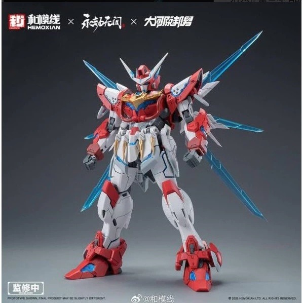 特價 現貨 普通版 和模線X永劫無間 大河原邦男 岳山 應龍號-細節圖3