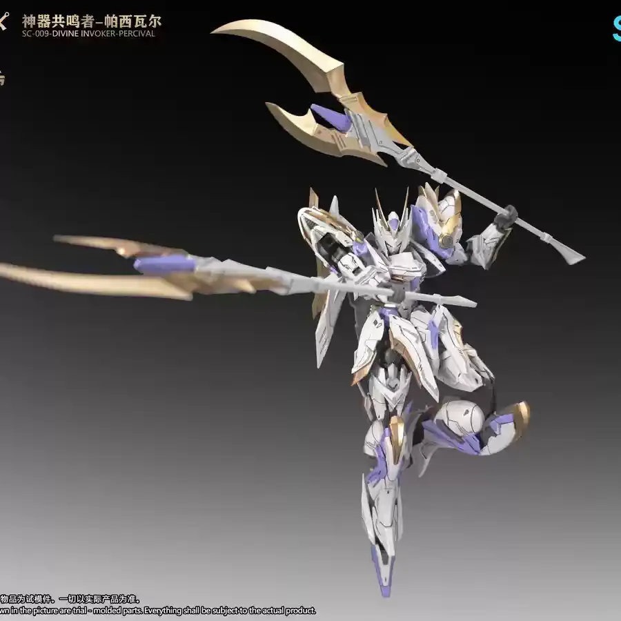 現貨 SNAA 1/144 SC-009 圓桌騎士團 神器共鳴者 帕西瓦爾 一般版 組裝模型-細節圖4