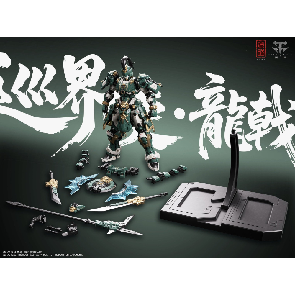藏道模型 CD-AS-01 巡界使 龍戟 機甲 合金骨架-細節圖5