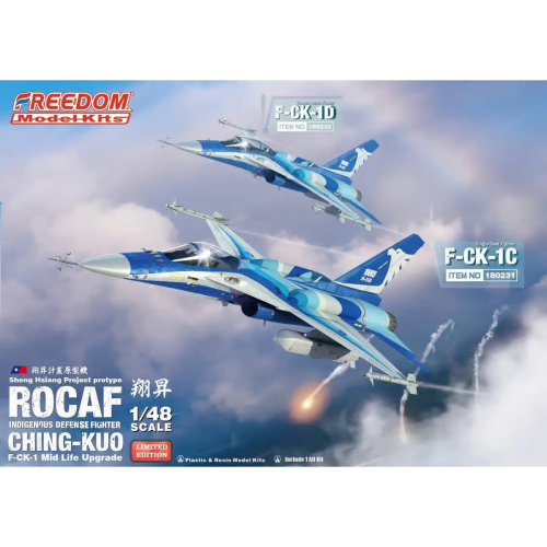 f ck 1 經國號戰鬥機的價格推薦- 2026年7月| 比價比個夠BigGo