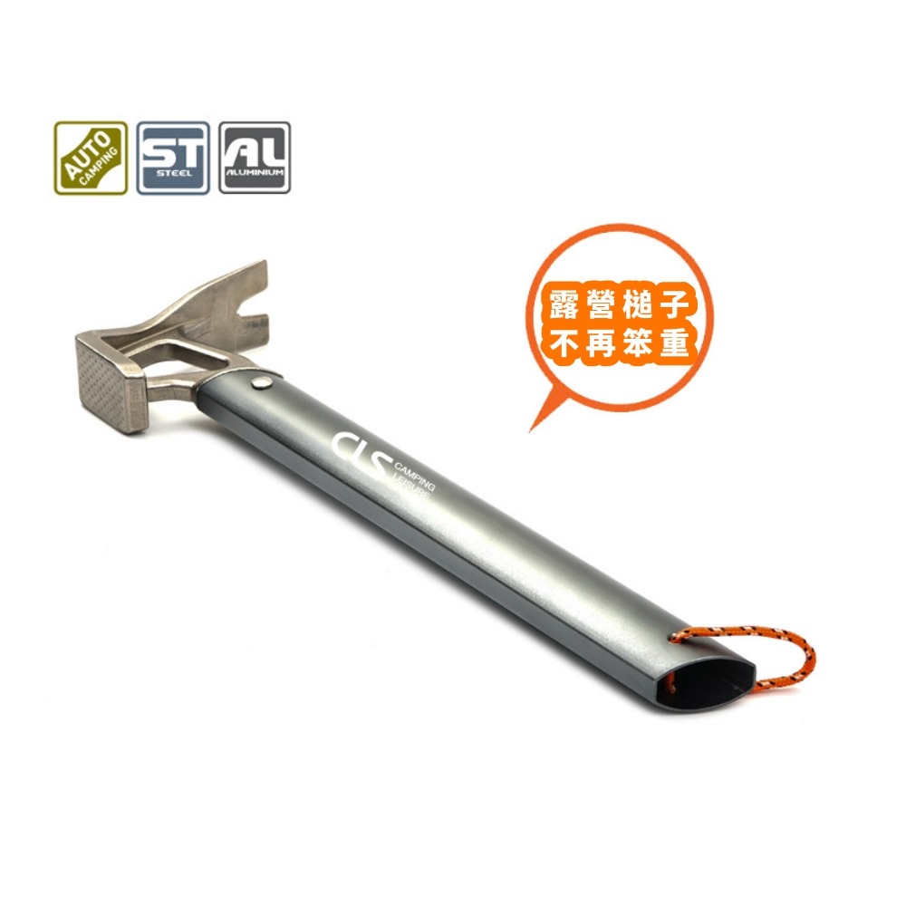 巨安戶外【113041109】鋁合金手柄不銹鋼鎚頭戶外登山露營帳篷地釘拔釘器榔頭-細節圖2