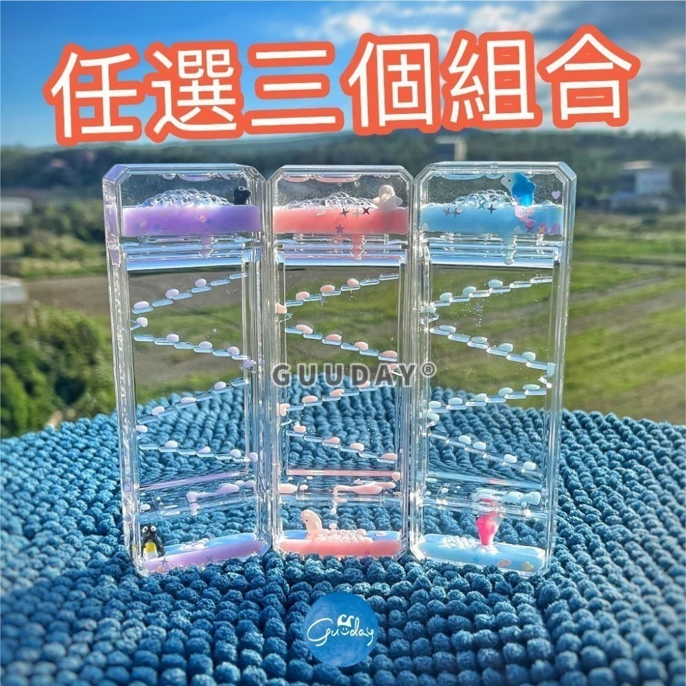 水沙漏 下樓梯 屏東海生館 XPARK 海生館紀念品 油沙漏 油滴 沙漏 計時沙漏 療癒 抖音 玩具 風水 GUUDAY-細節圖8