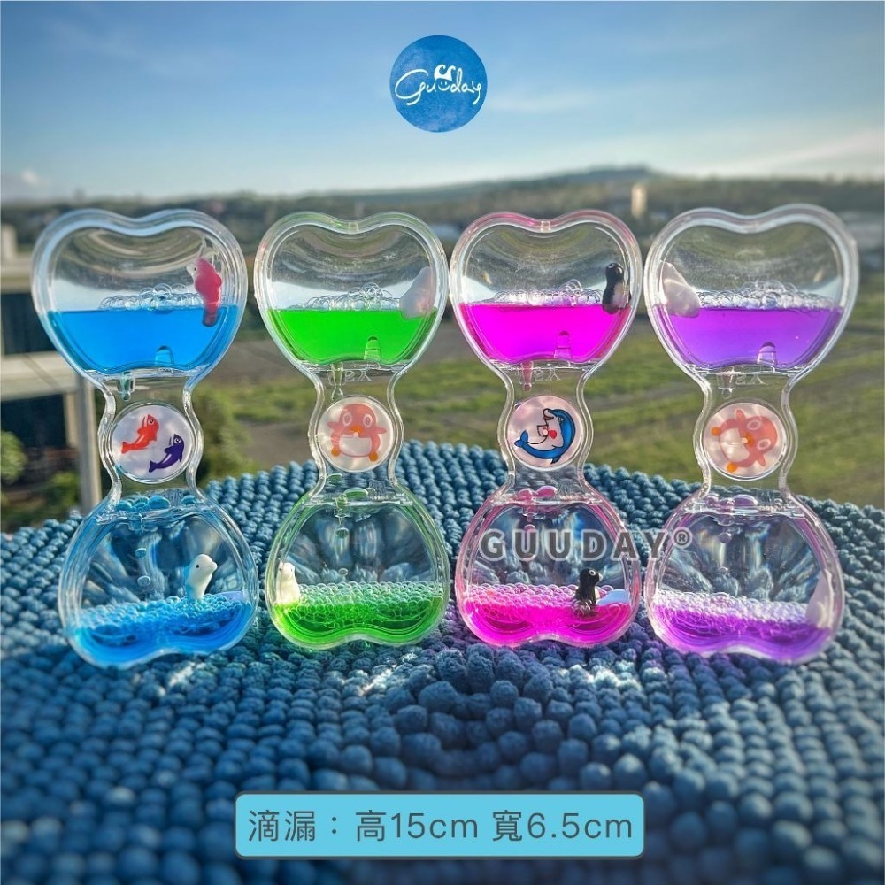 水沙漏 愛心款 屏東海生館 XPARK 海生館紀念品 油沙漏 油滴 沙漏 計時沙漏 療癒 抖音 玩具 風水 GUUDAY-細節圖2