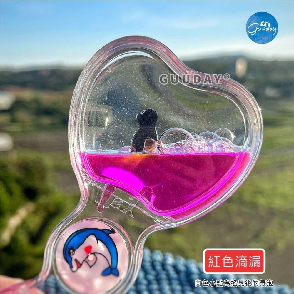 水沙漏 愛心款 屏東海生館 XPARK 海生館紀念品 油沙漏 油滴 沙漏 計時沙漏 療癒 抖音 玩具 風水 GUUDAY-細節圖5