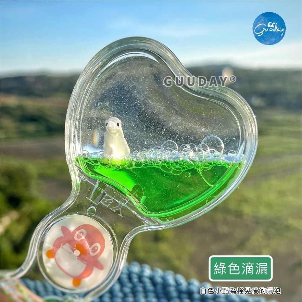 水沙漏 愛心款 屏東海生館 XPARK 海生館紀念品 油沙漏 油滴 沙漏 計時沙漏 療癒 抖音 玩具 風水 GUUDAY-細節圖6