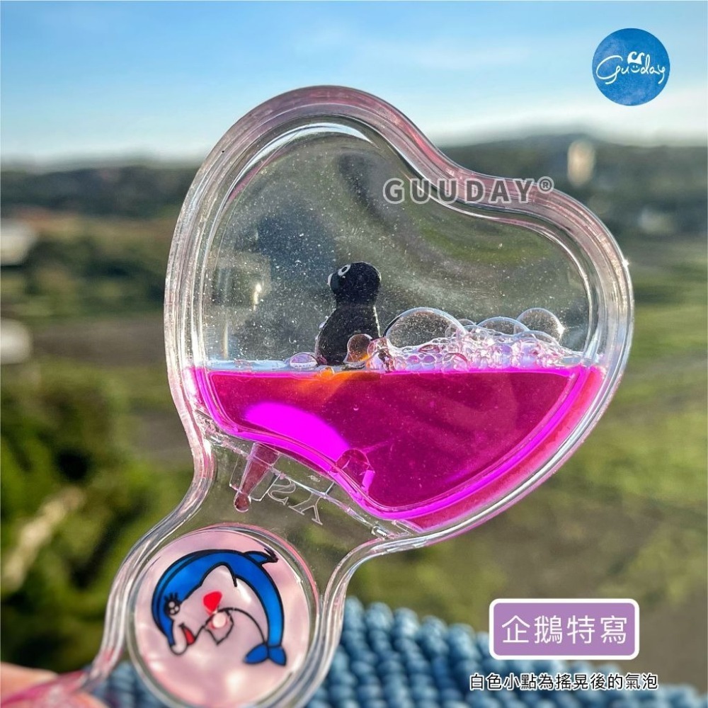 水沙漏 愛心款 屏東海生館 XPARK 海生館紀念品 油沙漏 油滴 沙漏 計時沙漏 療癒 抖音 玩具 風水 GUUDAY-細節圖8