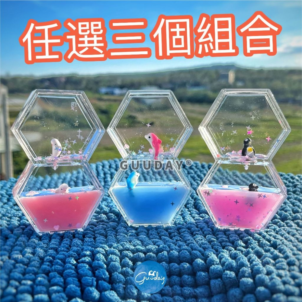 水沙漏 蜂巢款 屏東海生館 XPARK 海生館紀念品 油沙漏 油滴 沙漏 計時沙漏 療癒 抖音 玩具 風水 GUUDAY-細節圖8