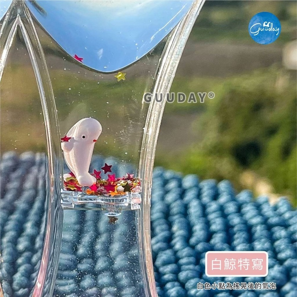 水沙漏 雙心款 屏東海生館 XPARK 海生館紀念品 油沙漏 油滴 沙漏 計時沙漏 療癒 抖音 玩具 風水 GUUDAY-細節圖6