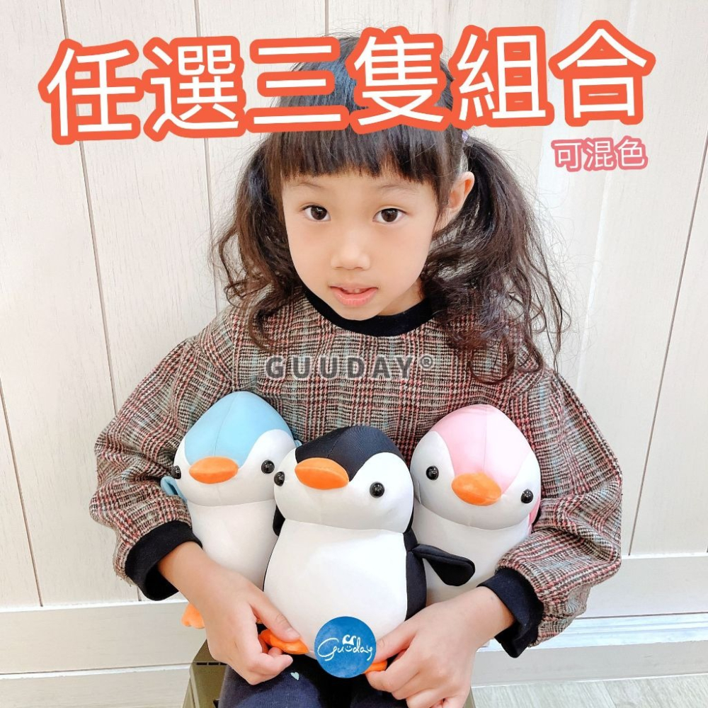 企鵝 娃娃 過敏兒推薦 泡沫粒子 萊卡彈力布 屏東海生館 XPARK 企鵝玩具 可愛的東西 抖音 生日禮物 GUUDAY-細節圖8
