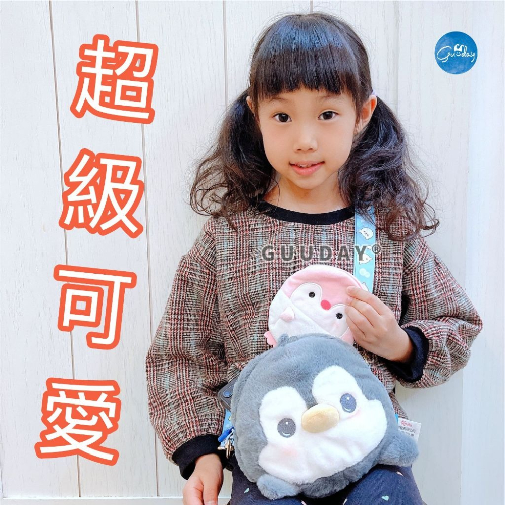 兒童肩包 兒童包包 屏東海生館 XPARK 兒童斜背包 可愛的東西 企鵝 白鯨 北極熊 海豚 生日禮物 GUUDAY-細節圖9