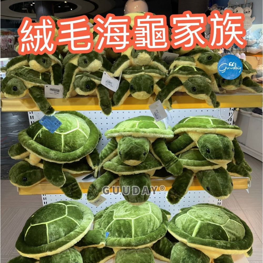 海龜 娃娃 屏東海生館 XPARK 小琉球 綠島 綠蠵龜 娃娃 布偶 抱枕 生日禮物 療癒玩具 可愛的東西 GUUDAY-細節圖2