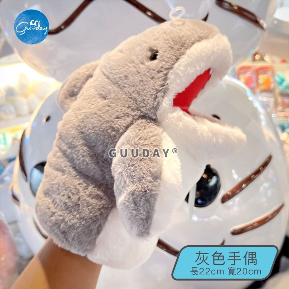 手偶 鯊魚 灰色 藏青 屏東海生館 XPARK 鯊魚手偶 鯊魚娃娃 兒童益智玩具 可愛的東西 生日禮物 GUUDAY-細節圖4
