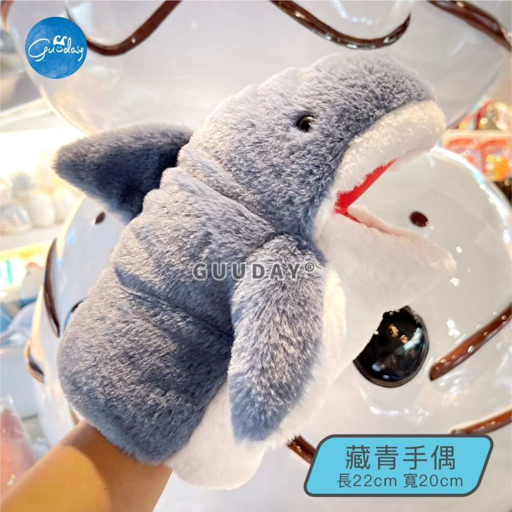 手偶 鯊魚 灰色 藏青 屏東海生館 XPARK 鯊魚手偶 鯊魚娃娃 兒童益智玩具 可愛的東西 生日禮物 GUUDAY-細節圖5