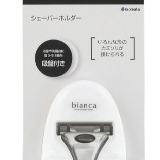 日本製【Inomata】bianca 刮鬍刀架 2148-細節圖2