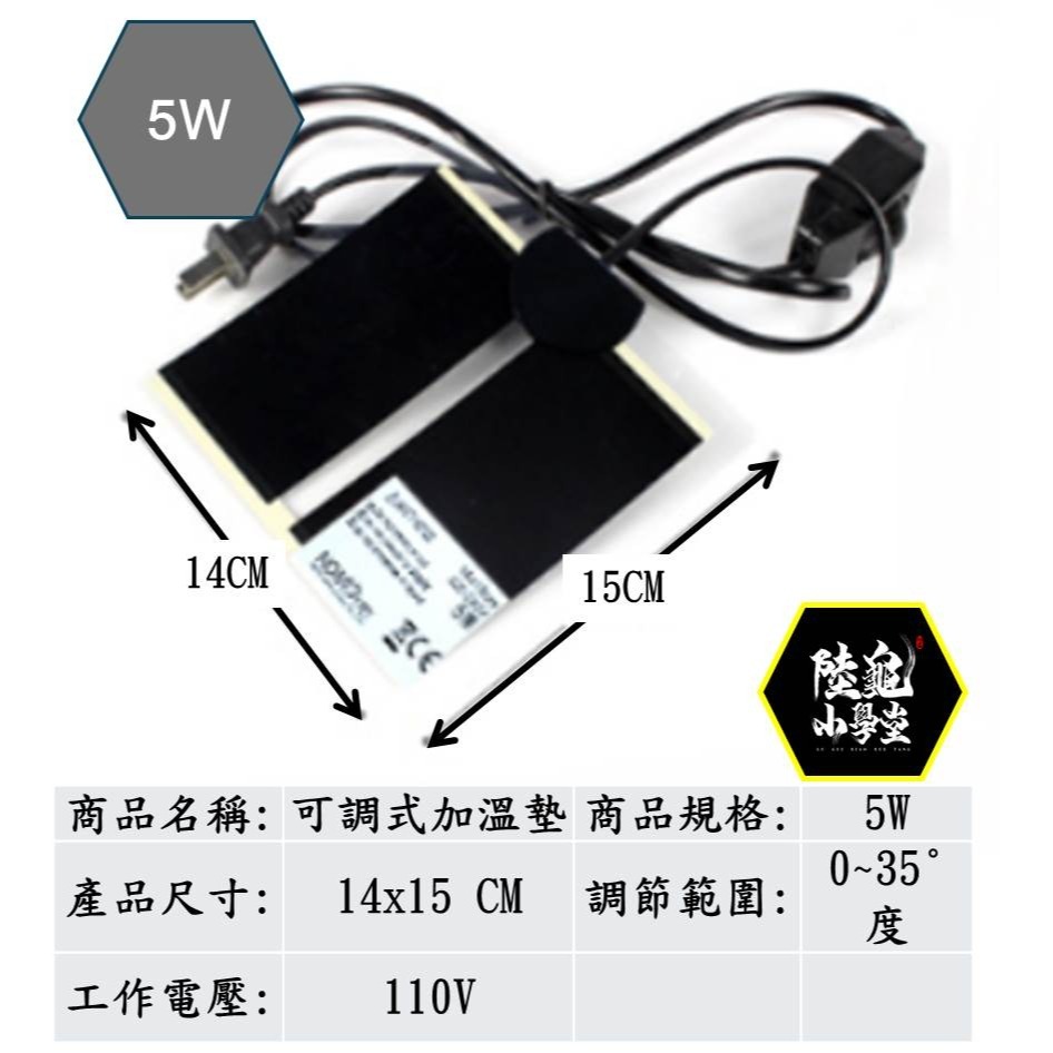 【陸龜小學堂】可調節爬蟲加溫墊 爬蟲加熱墊 寵物保溫墊 加溫墊 爬蟲取暖 爬蟲保溫-細節圖3