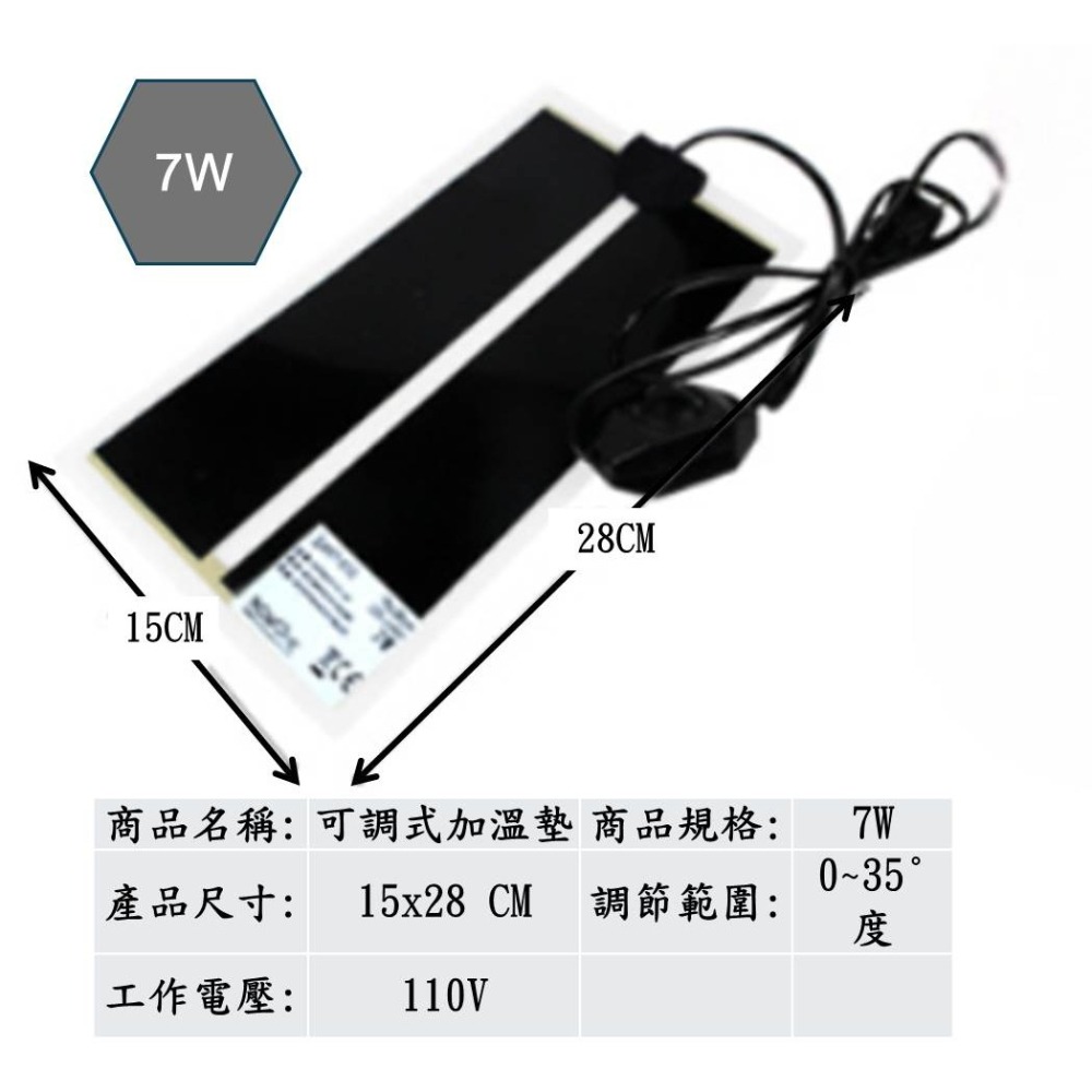 【陸龜小學堂】可調節爬蟲加溫墊 爬蟲加熱墊 寵物保溫墊 加溫墊 爬蟲取暖 爬蟲保溫-細節圖4