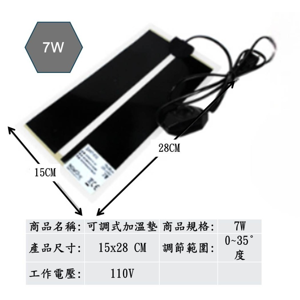 【陸龜小學堂】可調節爬蟲加溫墊 爬蟲加熱墊 寵物保溫墊 加溫墊 爬蟲取暖 爬蟲保溫-規格圖6