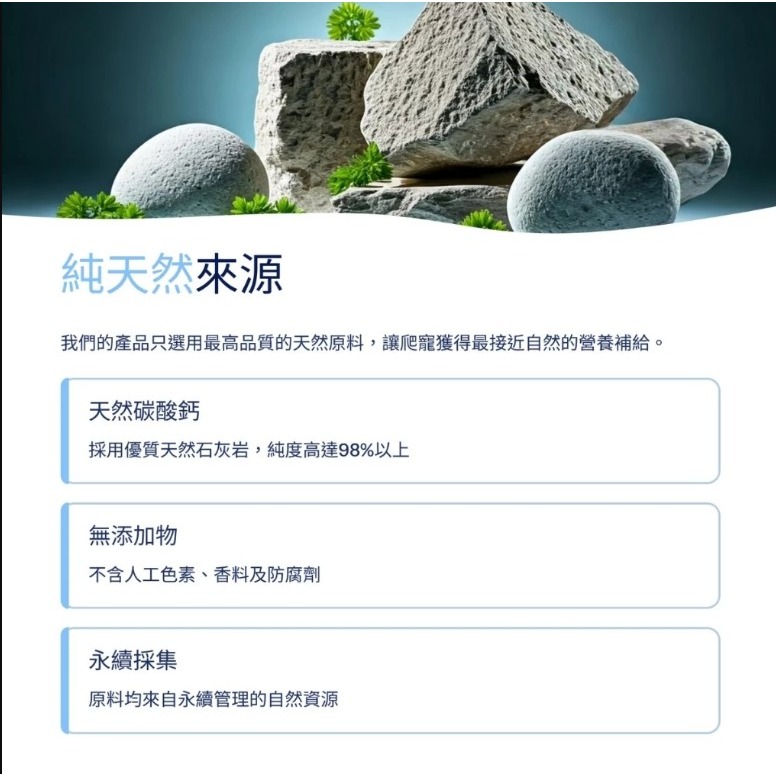 【陸龜小學堂】達爾文 爬蟲保健 爬蟲鈣粉 益生菌 爬蟲維生素 D3鈣粉 寵物營養品-細節圖4